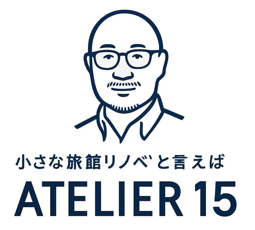 小さな旅館と言えばATELIER15